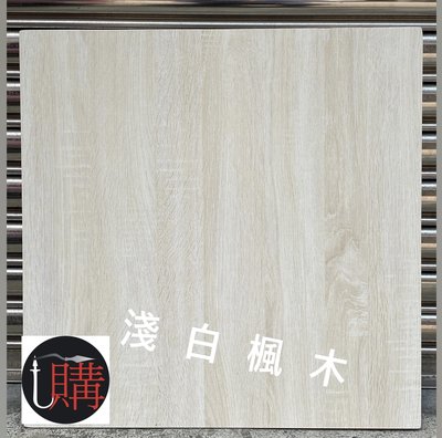輕鋼架 天花板 淺白楓木 木紋 矽酸鈣板 量多有優惠 可自己 DIY 防火 防水