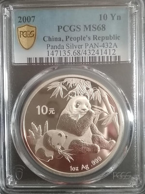 2007年熊貓銀幣，美國PCGS權威評級，發行量較少，有些輕