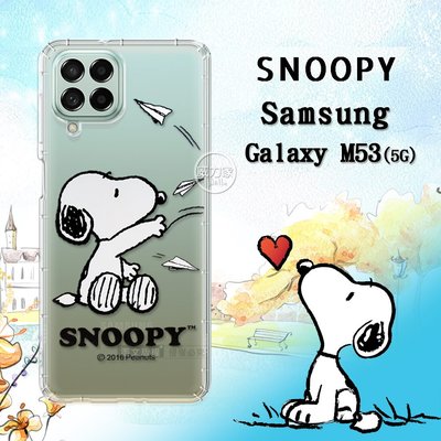 威力家 史努比/SNOOPY 正版授權 三星 Samsung Galaxy M53 5G 漸層彩繪空壓手機殼(紙飛機)