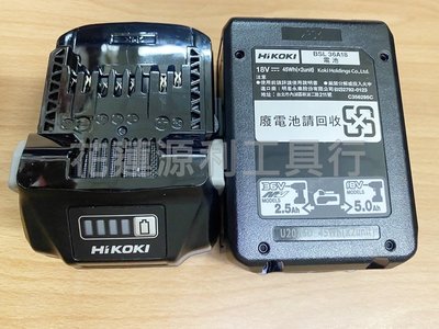 BSL36A18【花蓮源利】2.5Ah HIKOKI雙電壓設計18 36V滑軌鋰電池 4.0Ah BSL36B18