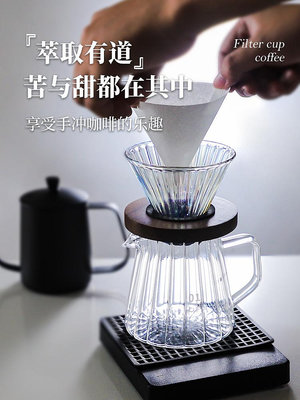 V60咖啡濾杯手沖咖啡配套器具玻璃耐熱過濾器家用漏斗過濾杯VD