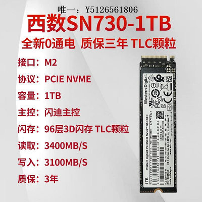移動硬盤WD西數SN730 512G1T 高速M2 NVME筆記本臺式機pm981a全新固態硬盤固態硬盤