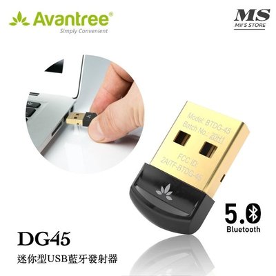 Avantree DG45 迷你型USB藍牙發射器 藍芽5.0 藍牙適配器5.0 支援Windows10