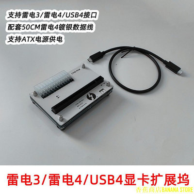 天極TJ百貨【】USB4/雷電3/4外接顯卡擴展塢外置臺式顯卡Thunderbolt