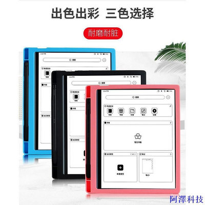 阿澤科技ONYX BOOX Note Pro 10.3英寸閱讀器矽膠保護套【】