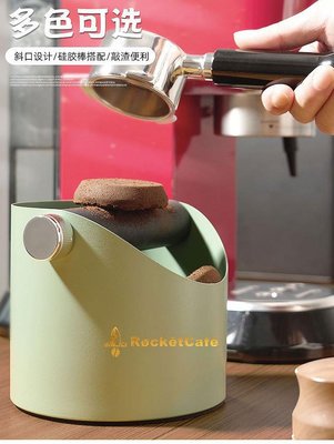 火箭家咖啡機敲渣桶不銹鋼彩色粉渣桶台面咖啡渣回收桶家用敲渣盒.