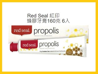 【Costco好市多-線上現貨】紐西蘭 Red Seal 紅印 蜂膠牙膏 (160g*6入)