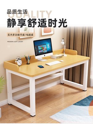 電腦桌實木書桌長條桌窄桌子家用臥室擋板長桌子簡約學習桌辦公桌