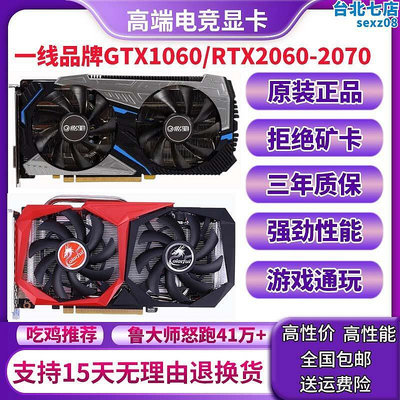 gtx1060 1660s 1050ti 1070 1080ti rtx2060 2060s顯卡