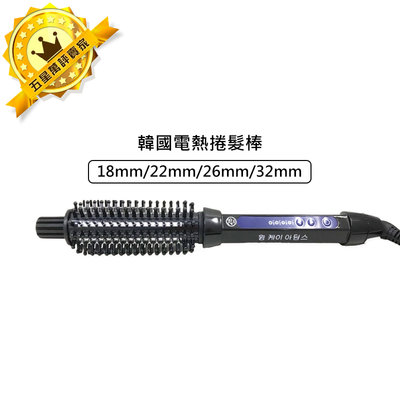 💈出國旅遊💈Brush iron 韓國電熱捲髮棒 防燙電熱梳 22mm HZ-909 捲髮棒 捲髮梳 離子梳 電子梳