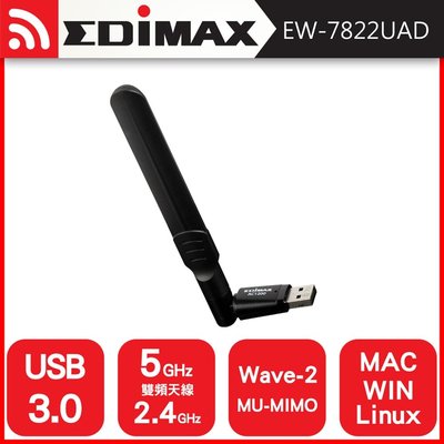 @電子街3C特賣會@全新EDIMAX 訊舟 EW-7822UAD AC1200 雙頻 長距離USB 3.0無線網路卡