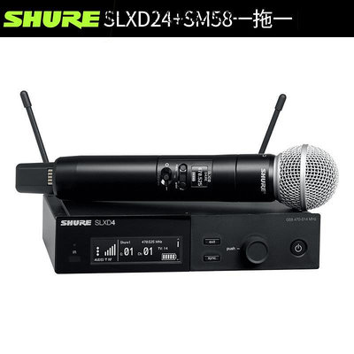 詩佳影音Shure/舒爾 SLXD24/SM58 SM58 86 87A專業數字話筒會議麥克風影音設備