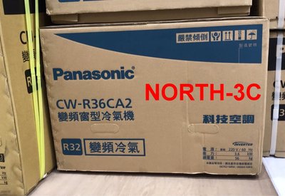 現貨~＊Panasonic國際＊4~6坪窗型右吹式變頻冷氣機【 CW-R36CA2】..可購單機！
