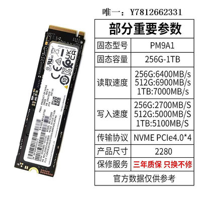 電腦零件1TB固態M.2硬盤NVME高速硬盤256G 512G  2T Samsung/三星 PM981a筆電配件