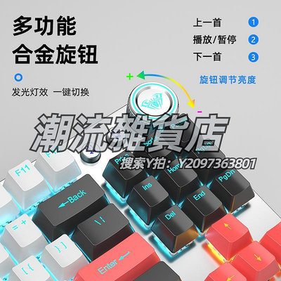 鍵盤狼蛛F3001三模機械鍵盤F87鍵辦公電競游戲鼠標套裝青紅茶軸
