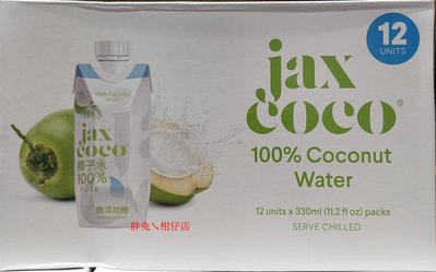 JAX COCO 100%椰子水 330mlX12入