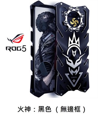 KINGCASE (現貨) ASUS Rog Phone5 金屬邊框 金屬殼 手機殼保護套