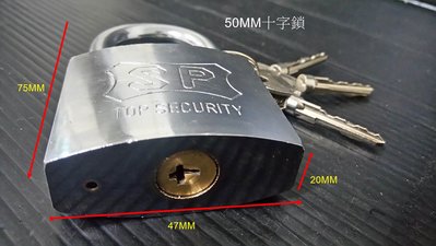 多用途! 40MM 台灣 銀色 十字鎖 鑰匙鎖 鎖頭 門鎖 十字型鑰匙 安全鎖 冷凍鎖 行李鎖  40 MM 萬用鎖