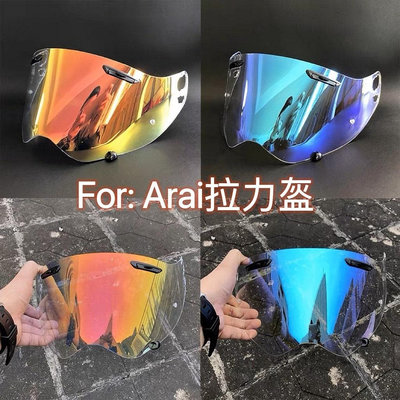 全新Arai TOUR CROSS3拉力盔越野鏡片TX3 X