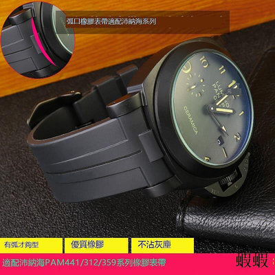 暢銷代用沛納海PAM411橡膠手表帶男士1661盧米諾弧口矽膠表帶配件24mm