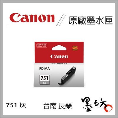 【墨坊資訊-台南市】CANON CLI-751 彩色 原廠墨水匣 IP8770/MG6370/MG7170/MG7570