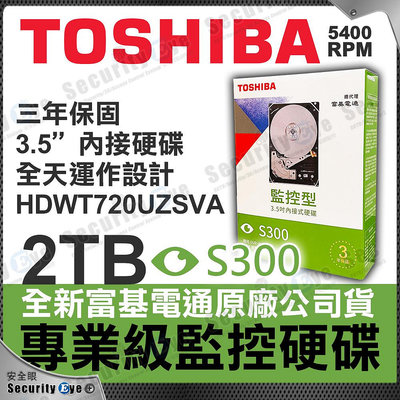 全新 台灣公司貨 2TB 3.5吋 東芝 TOSHIBA 監控碟 S300 內接硬碟 DVR NVR 4路 1080P