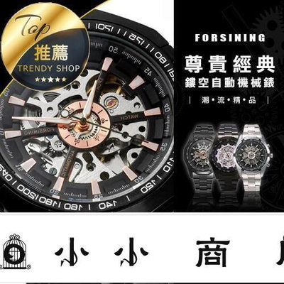msy-《台灣 摟空機械錶》韓國 機械錶 男錶 手錶