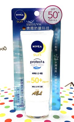 【全新】✿現貨✿ NIVEA 妮維雅防曬淨白水凝乳SPF50，90ml