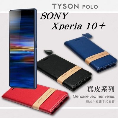 【愛瘋潮】免運 現貨 索尼 SONY Xperia S10+ 簡約牛皮書本式皮套 POLO 真皮系列 手機殼