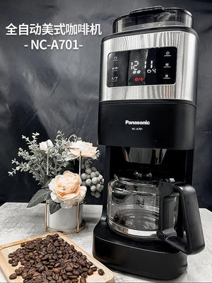 Panasonic/松下 NC-A701美式咖啡機全自動研磨現煮9成新A702/R601