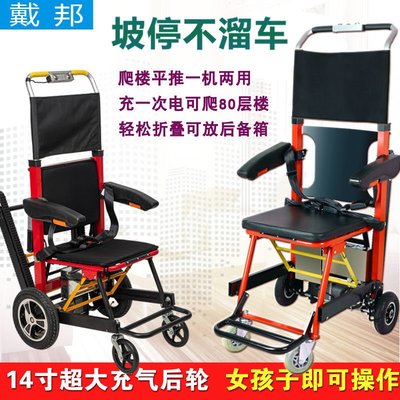 履帶電動爬樓輪椅爬樓機載人爬樓梯神器老人代步車殘疾人上下樓-蘿唄店長
