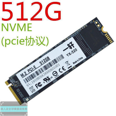 限時折扣  固態硬盤 M.2 128G 512G 256G 2280NGFF SATA RAM PCIE 電腦記憶卡【雲