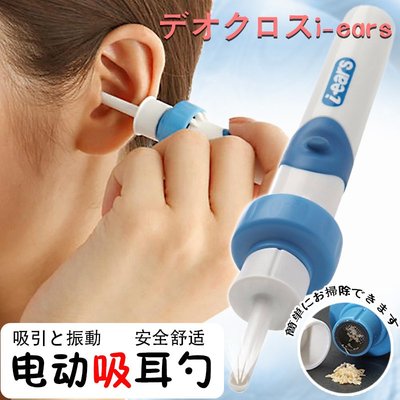 電動吸耳器C-ears 掏耳朵神器 電動挖耳清潔棒 潔耳器 耳朵清潔器 掏耳器 掏耳勺 Y002