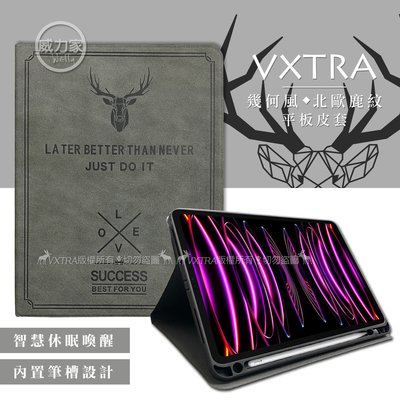 威力家 二代筆槽版 VXTRA 2022 iPad Pro 12.9吋 第6代 北歐鹿紋平板皮套 保護套(清水灰) 蘋果