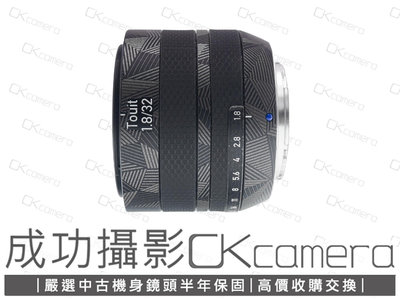 成功攝影 Carl Zeiss Touit Planar T* 32mm F1.8 For Fujifilm 中古二手 標準定焦鏡 蔡司光學 保固半年