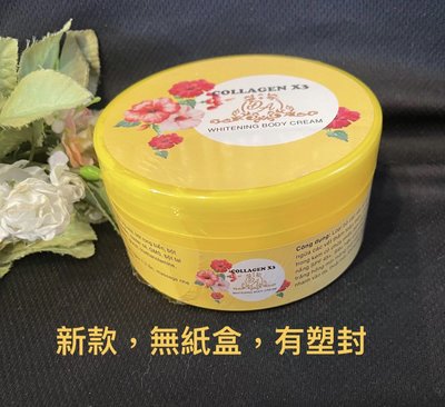 越南 身體亮白乳霜 Kem trang da collagen X3。300g*1盒。台灣現貨。