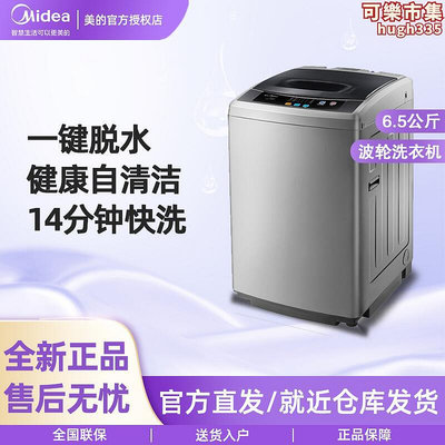 mb65-1000h 6.5公斤kg波輪洗衣機小型全自動家用帶甩乾