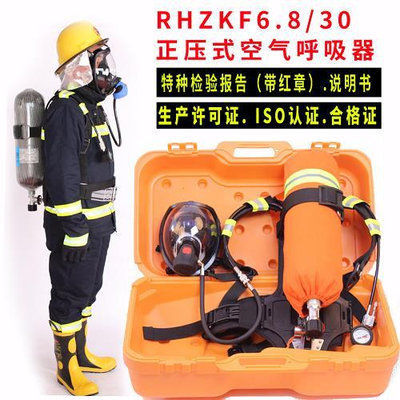 面具正壓式空氣呼吸器消防碳纖維氣瓶自給面具面罩RHZKF6.8L/30另3C證面罩