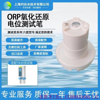 【熱賣精選】ORP測試筆 氧化還原電位測試儀 水質檢測筆 高精度廠商直出