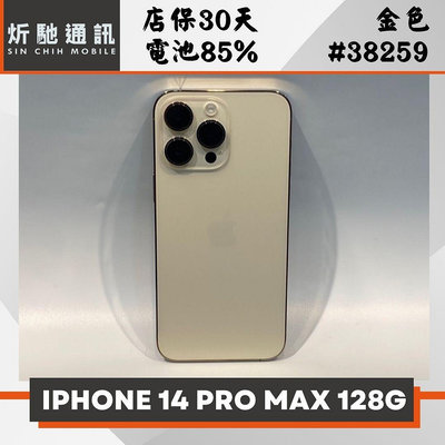 【➶炘馳通訊 】Apple iPhone 14 Pro Max 128G 金色 二手機 中古機 信用卡分期 舊機貼換