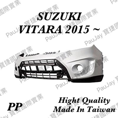 (寶捷國際) SUZUKI VITARA 2015 2019 前保桿 無雷孔 7171154P 全新 現貨