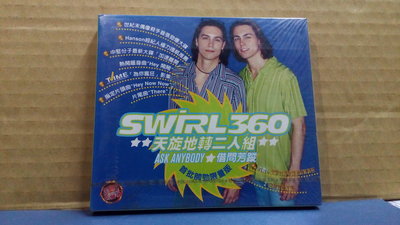 Swirl 360 天旋地轉二人組--Ask Anybody 借問芳蹤(全新未拆封CD)