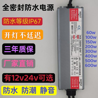 IP67防水工程款12V/24V超薄火牛直流LED變壓器戶外防潮適配器