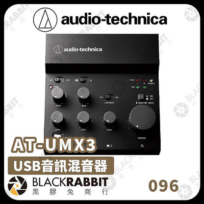 黑膠兔商行【鐵三角 Audio-technica AT-UMX3 USB音訊混音器】直播聲卡 音效卡 手機 直播設備 錄音 唱歌 電腦 聲效卡 臉書直播 歡唱