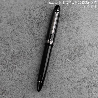 現貨 Sailor寫樂21K大型鋼筆魚雷犁地低重心鍍銠純黑筆尖鋼筆超夯 正品 現貨