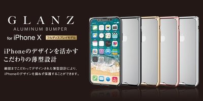 日本ELECOM Apple iPhone X 薄型鋁合金邊框 不干擾訊號設計PM-A17XALBU 黑金粉銀