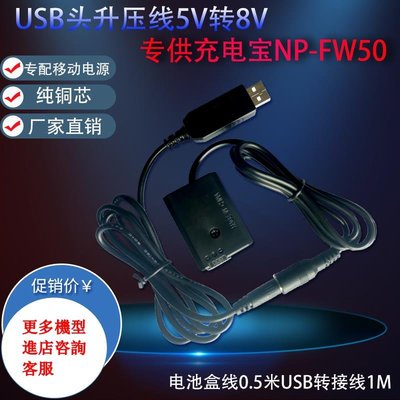 相機配件 USB線NP-FW50假電池適用索尼sony A5100 A6000 A6300 A6500 A7R2 ZVE10 WD014