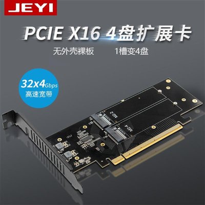 熱賣NVME四盤陣列卡 PCIE4.0 GEN4 M.2 X16拆分 M2X16 佳翼iHyper-Pro     新品