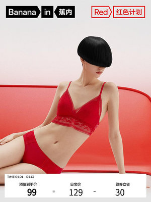紅色計劃303A性感蕾絲美背紅色本命年內衣套裝女法式文禮盒--思晴