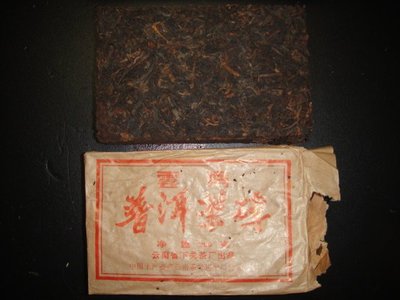 【元本坊】-1997年下關普洱茶熟茶茶磚淨重250克-中國土產畜產雲南茶葉進出口公司